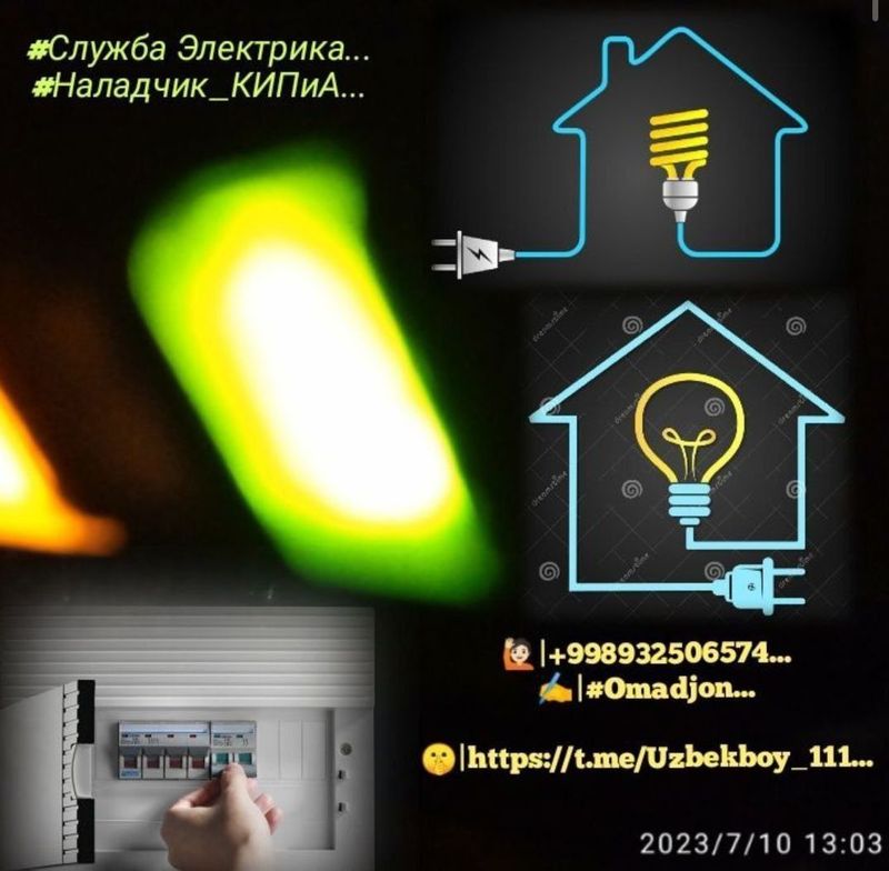 Elektrik, Наладчик КИПиА Elektrik, Наладчик КИПиА