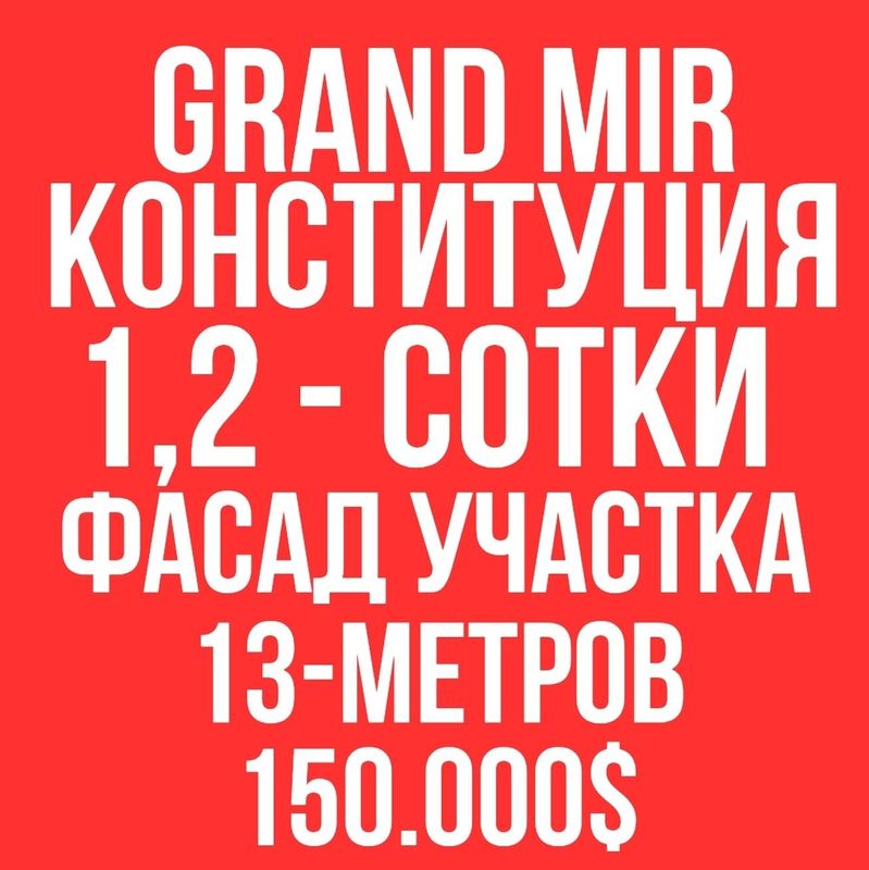 GRAND MIR hotel(КОНСТИТУЦИЯ махалля)! Дешёвая цена!