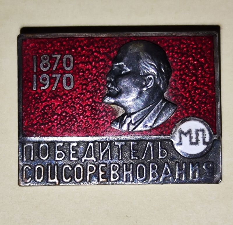 Нагрудный знак СССР