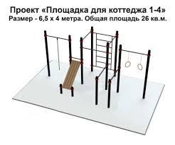 воркаут площадка воркаут площадка
