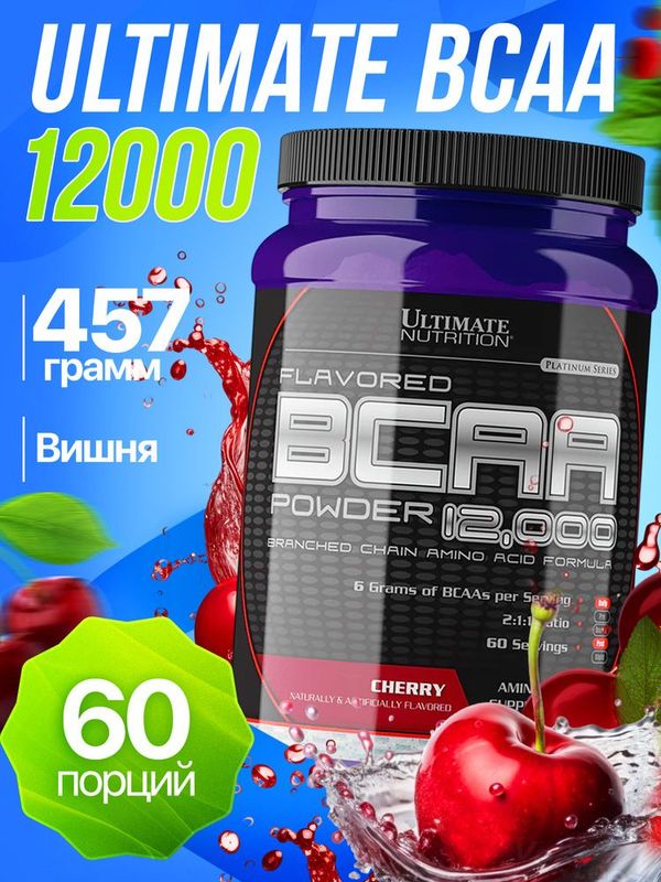 BCAA Ultimate Nutrition 12000, 457 г (60 порций). BCAA Ultimate Nutrition 12000, 457 г (60 порций).