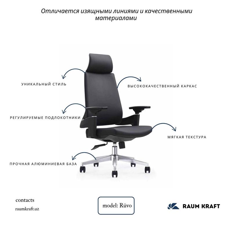 Офисное кресло Raum Kraft YS-2746