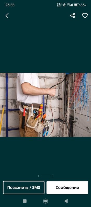 Elektrik hizmati Elektrik hizmati