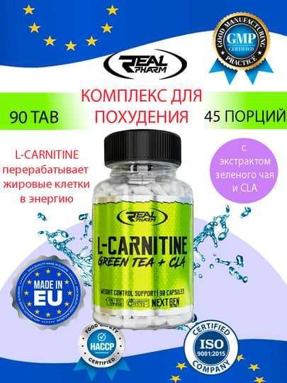 Real Pharm L-карнитин зеленый чай и CLA – добавка для сжигания жира Real Pharm L-карнитин зеленый чай и CLA – добавка для сжигания жира