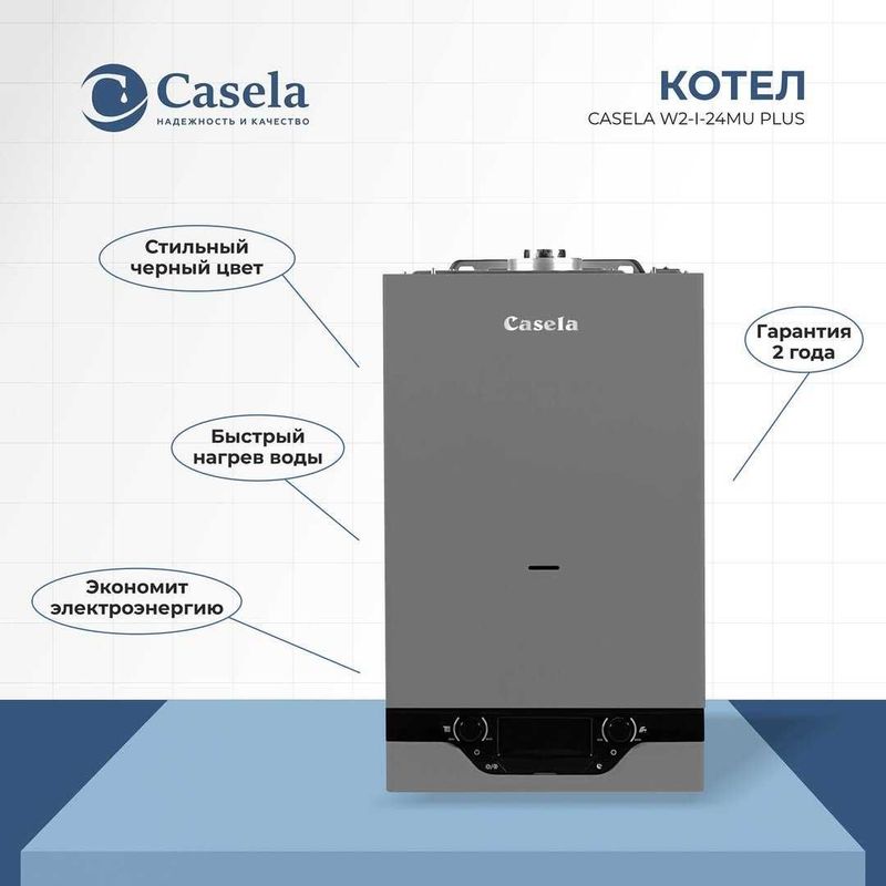 Газовый Котлы Со Склада! Casela Двухконтурный Кател Котел Газовый Котлы Со Склада! Casela Двухконтурный Кател Котел