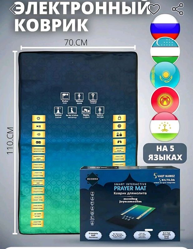 Prayer Mat elektron joynamoz Prayer Mat elektron joynamoz