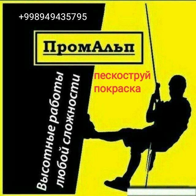 Пескоструй покраска