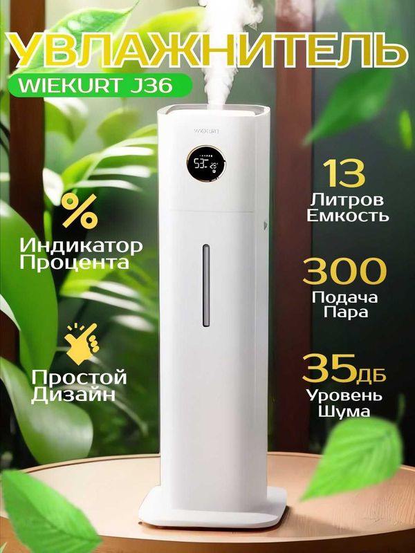 Увлажнитель воздуха напольный для дома Увлажнитель воздуха напольный для дома