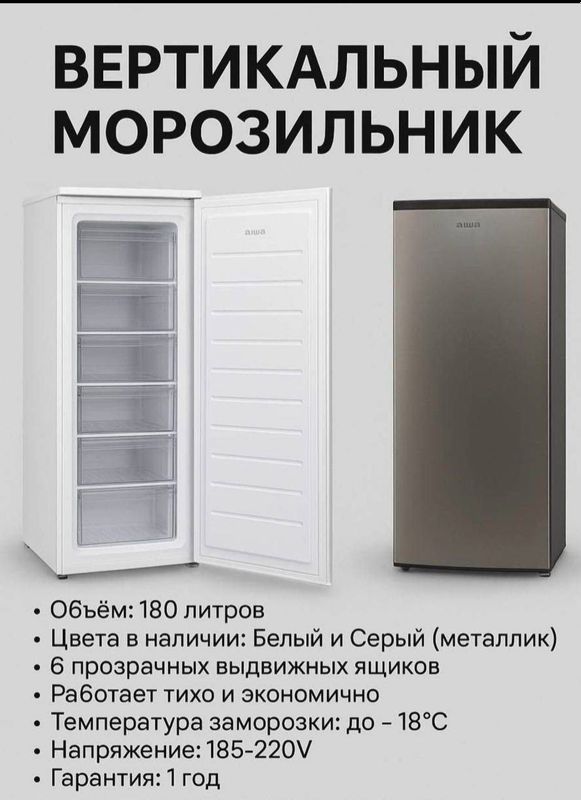 Вертикальная морозильная камера 6 полок Вертикальная морозильная камера 6 полок