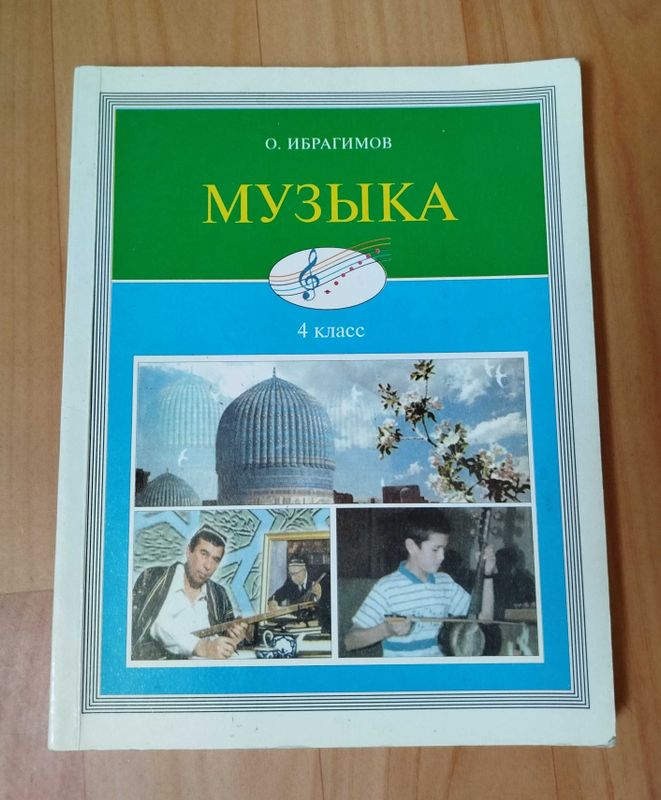 Доставка. Музыка 4 класс Доставка. Музыка 4 класс