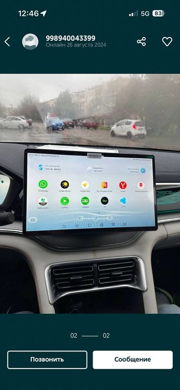 установка программы и приложение на ByD установка программы и приложение на ByD
