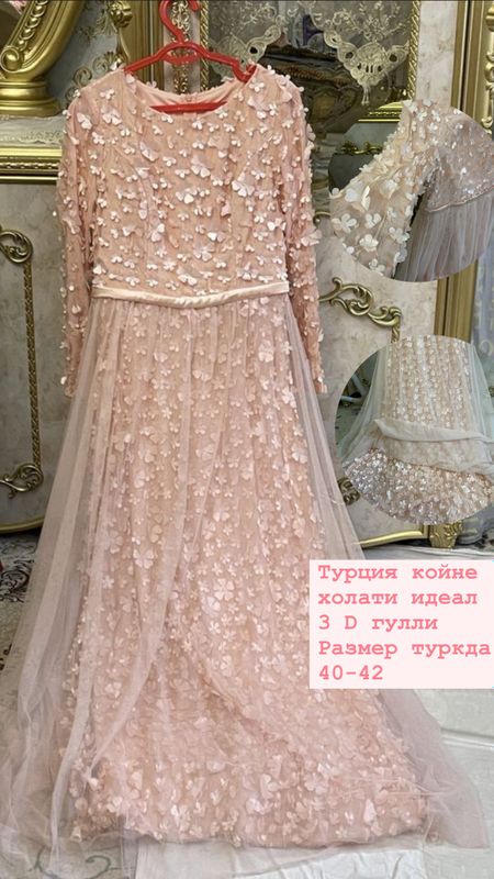 Узун койне Узун койне
