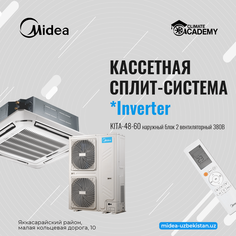 Кассетный кондиционер Midea 48 000 BTU Inverter