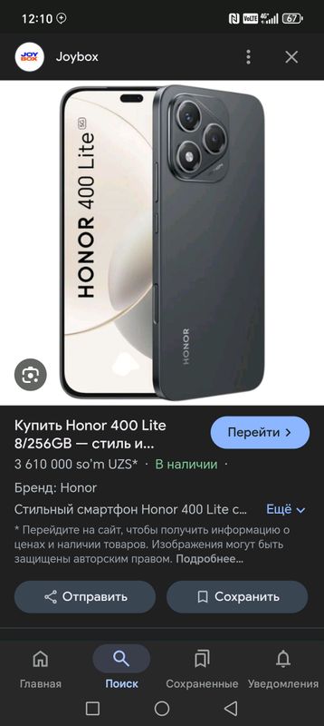 HONOR 400 layt Yangi 1 oy boldi Hotira 8:256 HONOR 400 layt Yangi 1 oy boldi Hotira 8:256