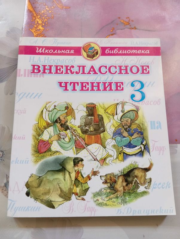 Набор учебников для 3 класса Набор учебников для 3 класса