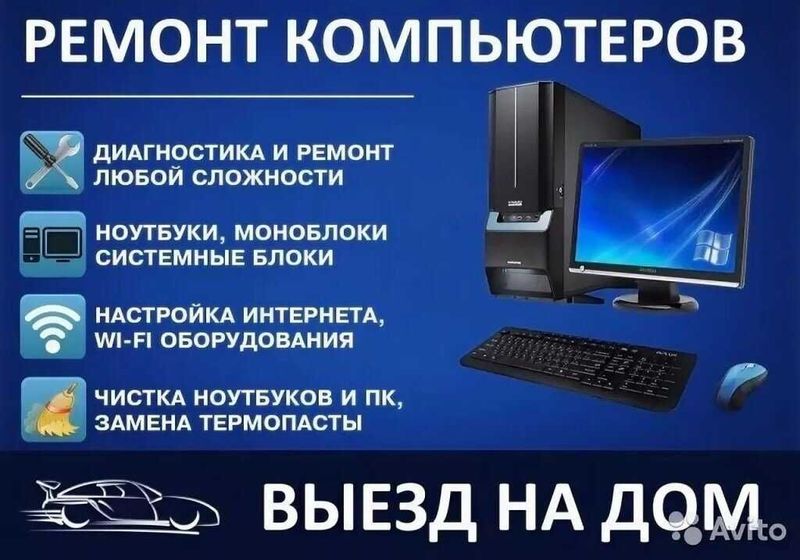 Professional Kompyuter va Noutbuk Tamirlash Markazi! remont kompyuter Professional Kompyuter va Noutbuk Tamirlash Markazi! remont kompyuter