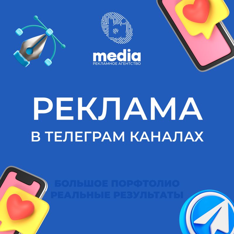 Реклама в Telegram-каналах/Tg каналларида реклама Реклама в Telegram-каналах/Tg каналларида реклама