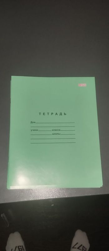 Тетради в клетку