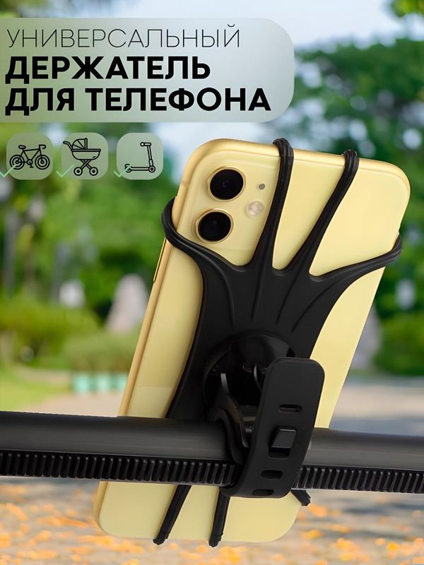 Telefon ushlagich, velosiped va mototsikl uchun, universal, aylanadiga Telefon ushlagich, velosiped va mototsikl uchun, universal, aylanadiga