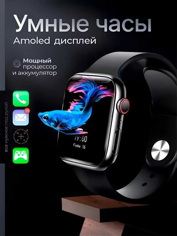 Умные часы Smart Watch BIG T800 Pro Max, для Android и iOS