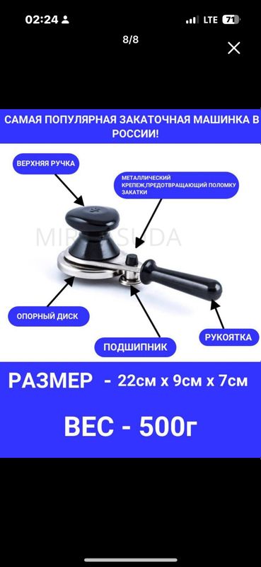 Zakrivalka orginal Zakrivalka orginal