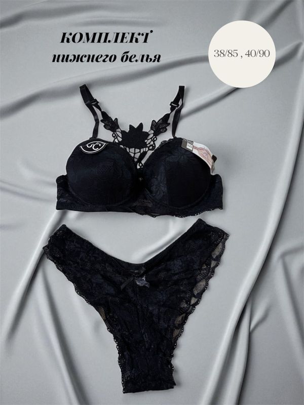 Женский комплект нижнего белья