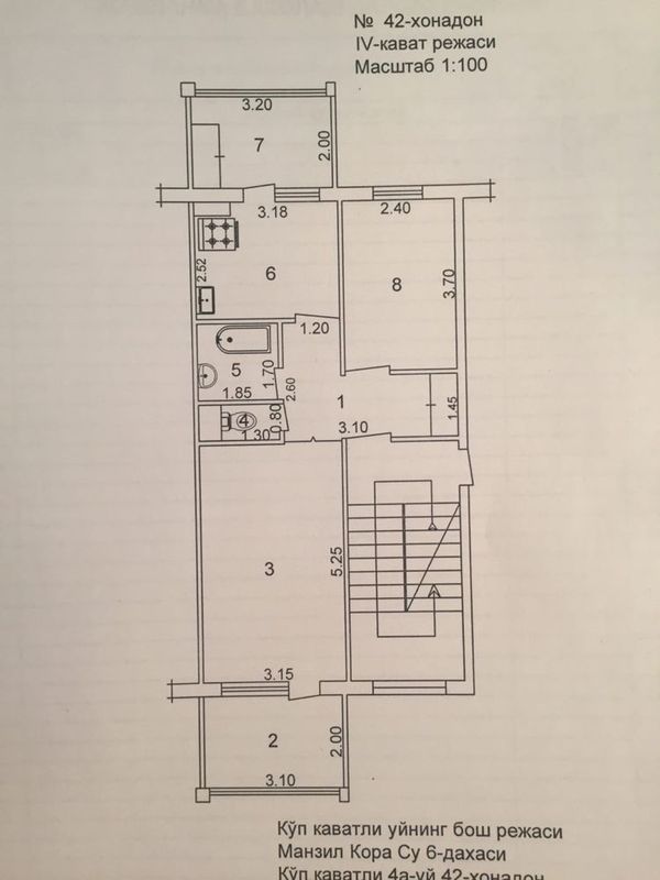 Продается квартира 2/4/5, массив Карасу-6