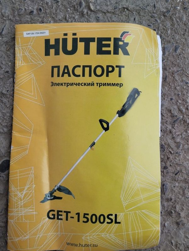 HUTER Элэктро триммер. Косынка