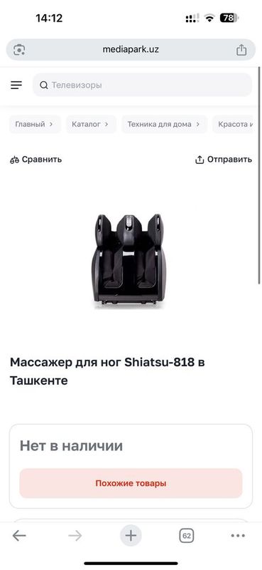 Массажер для ног из корейской сборки Массажер для ног из корейской сборки
