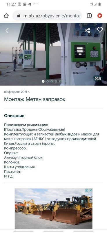 Демонтажи монтаж
