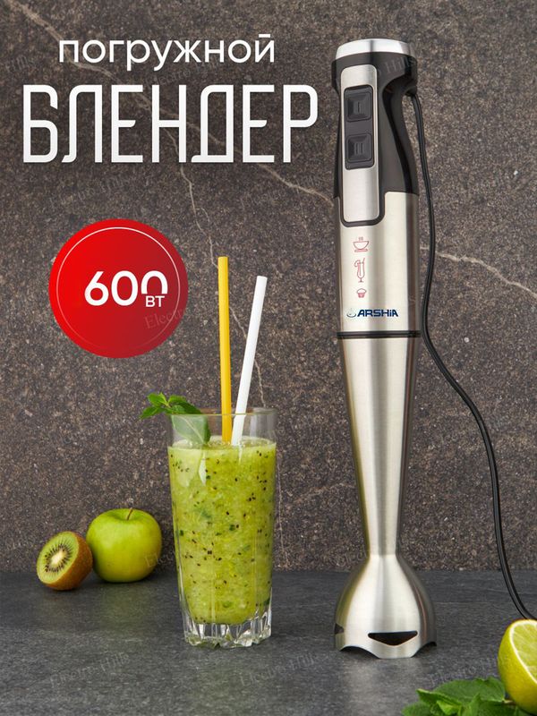 Блендер Arshia 600W Premium AS1911-8008 2 в 1 Блендер Arshia 600W Premium AS1911-8008 2 в 1