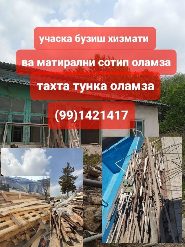 Тахта тунка оламза Тахта тунка оламза