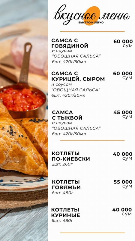 "ВКУСНЫЕ ИСТОРИИ" полуфабрикаты