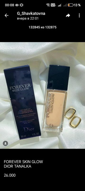 Dior тональный крем