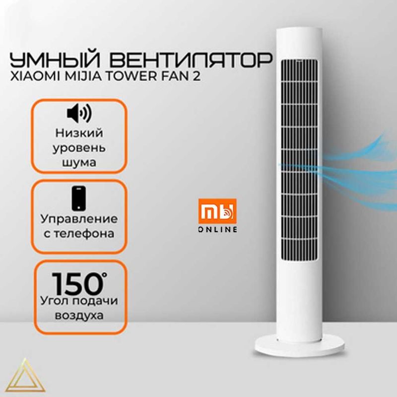 Умный напольный вентилятор Mi Smart Tower Fan 2 EU Умный напольный вентилятор Mi Smart Tower Fan 2 EU
