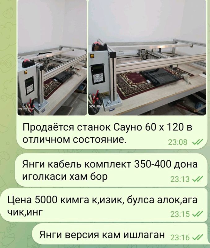 Станок Sauno продаётся