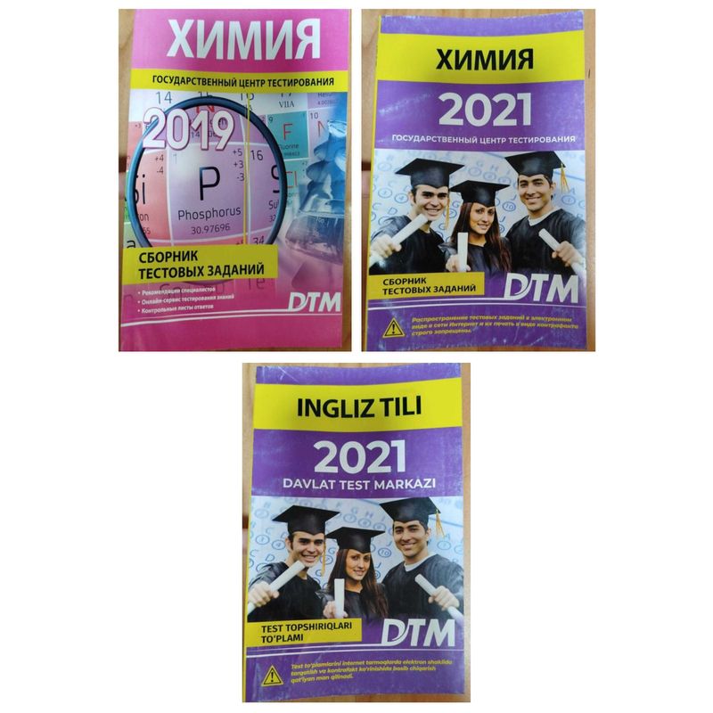 Доставка. Дтм химия, Ingliz tili dtm