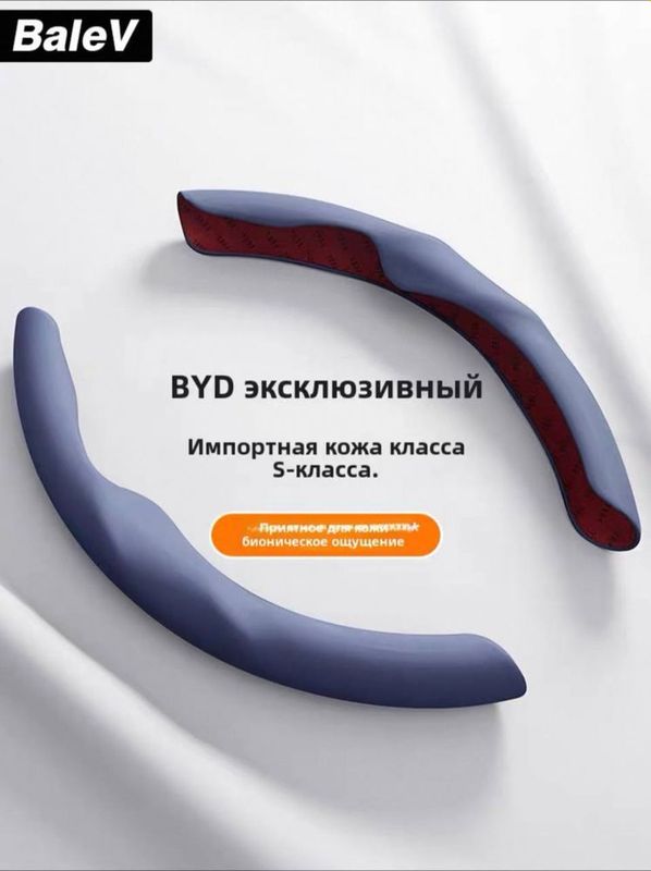 Накладки на руль – эксклюзивный дизайн Накладки на руль – эксклюзивный дизайн
