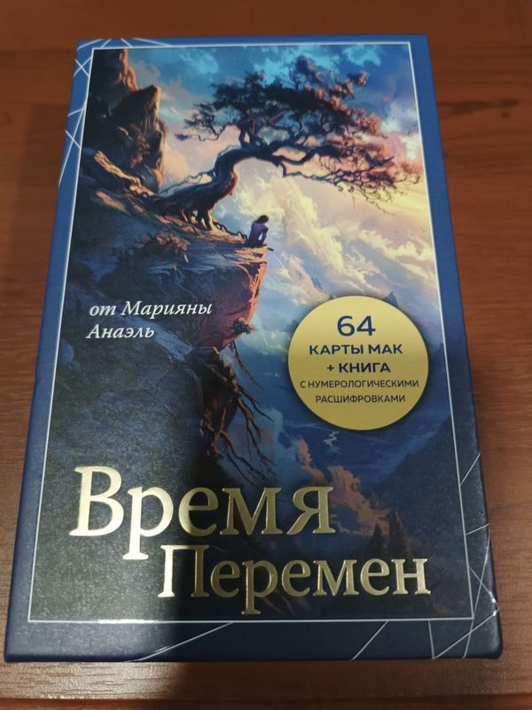 Карты Маг+ Книга Карты Маг+ Книга