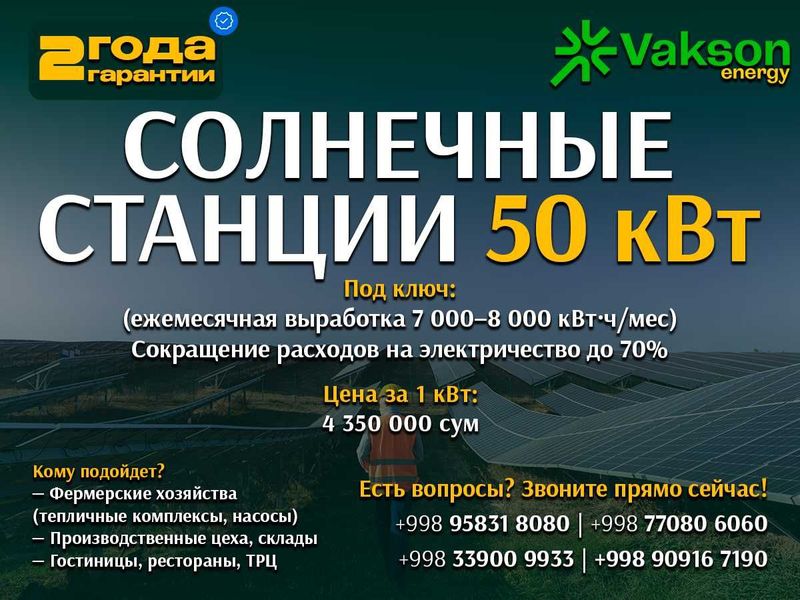 Quyosh elektr stansiyasi 50 kVt Quyosh elektr stansiyasi 50 kVt
