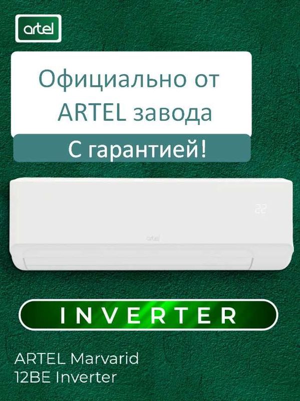 Кондиционер Artel Everest 18 Inverter (до 55 м²) — Официально от ARTEL Кондиционер Artel Everest 18 Inverter (до 55 м²) — Официально от ARTEL