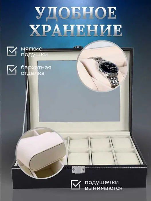 Шкатулка для Часов 12-слотов Шкатулка для Часов 12-слотов