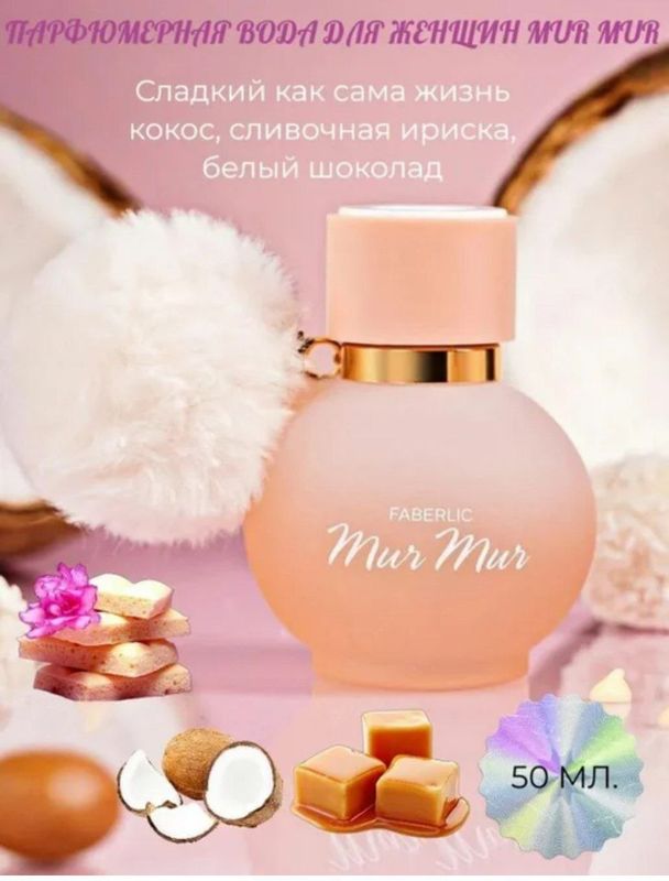 Mur mur ayollar atiri luks Mur mur ayollar atiri luks