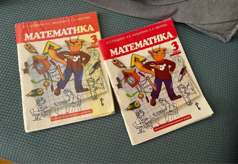 Математика гейдман 3 класс Математика гейдман 3 класс