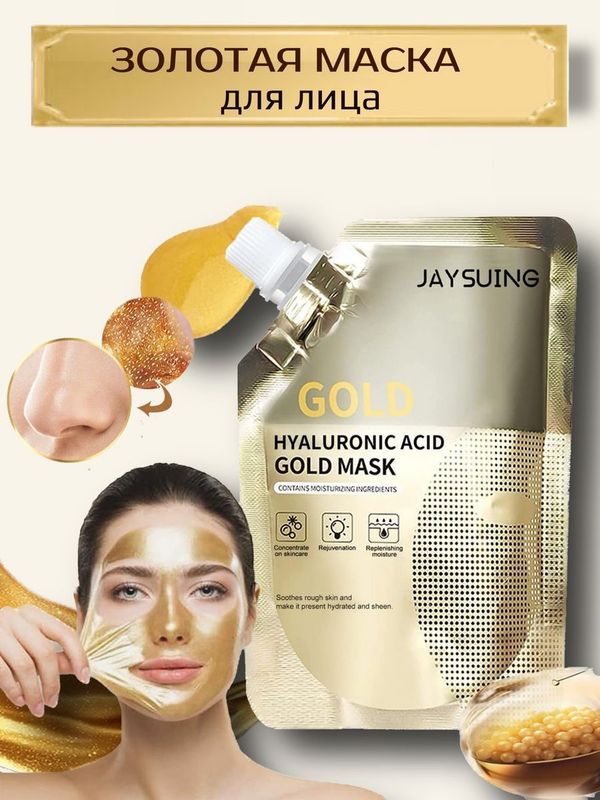 Acid Gold Mask - yuzdagi ajinlarni yo'q qiluvchi krem Acid Gold Mask - yuzdagi ajinlarni yo'q qiluvchi krem