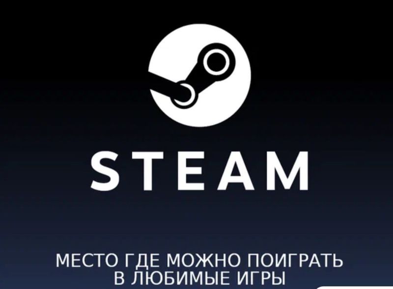 Пополнение steam Пополнение steam
