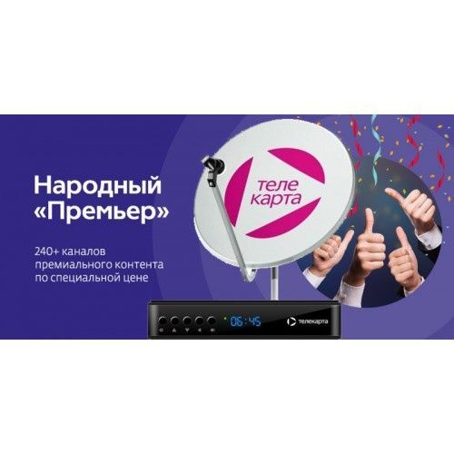 Профессиональная установка и настройка любых аннтенн