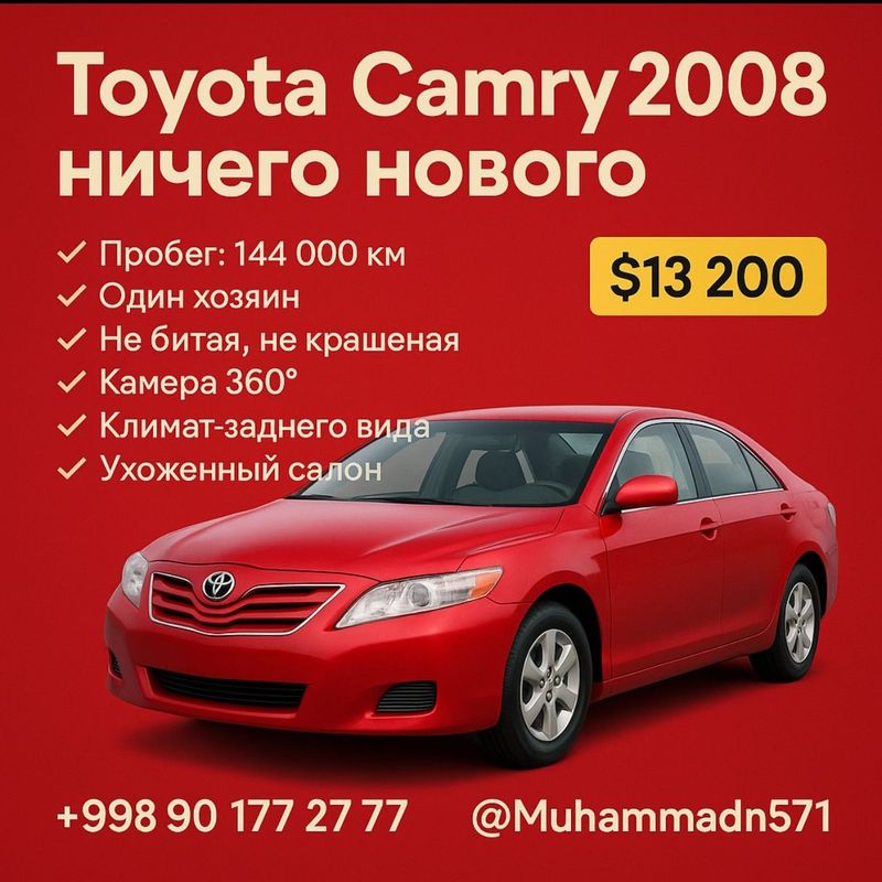 Тайота камри Японский