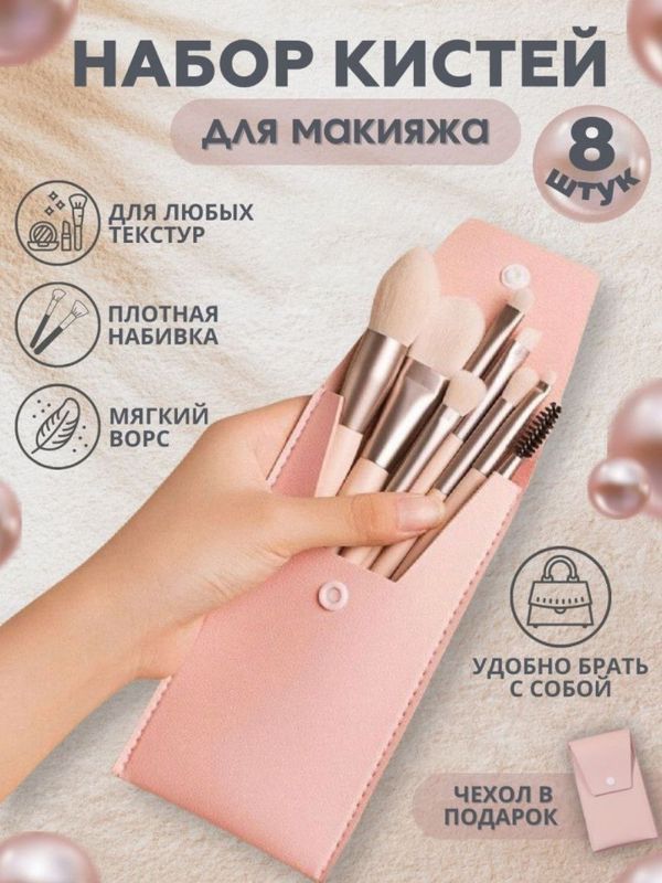 Кисточки Кисточки
