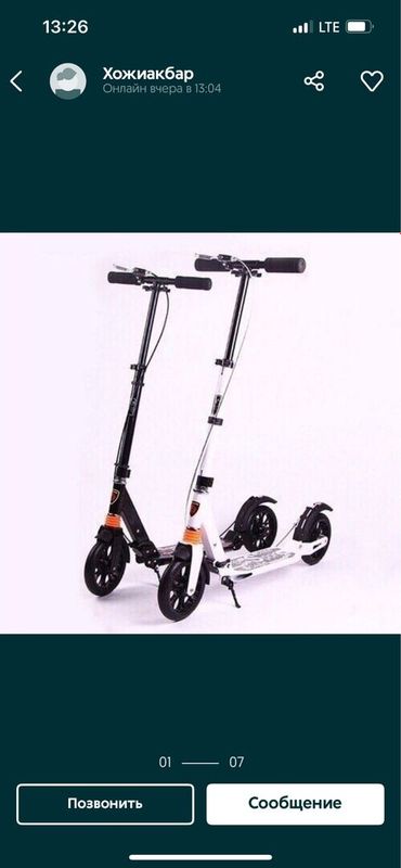 Самокат SCOOTER Дисковые тормоза 100 кг Самокат SCOOTER Дисковые тормоза 100 кг